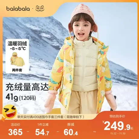 巴拉巴拉女童羽绒服冬装儿童宝宝白鸭绒内胆上衣童装两件套防风潮商品大图