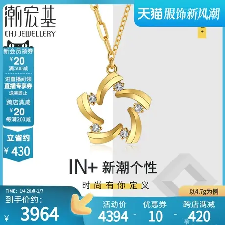 潮宏基IN+小金钻黄金项链足金坠链颈饰金钻金工艺不对称链星星P卟商品大图