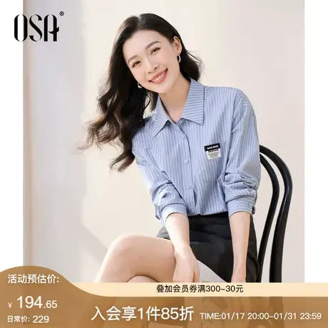 OSA欧莎撞色条纹衬衫女士春装2025年新款上衣设计感小众衬衣外套商品大图