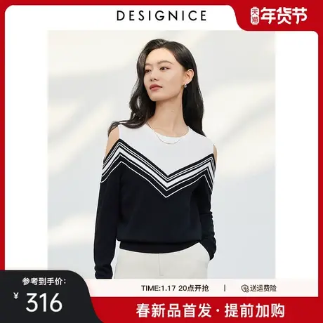 迪赛尼斯2025春季新款通勤风气质拼接撞色漏肩长袖毛针织衫上衣女商品大图