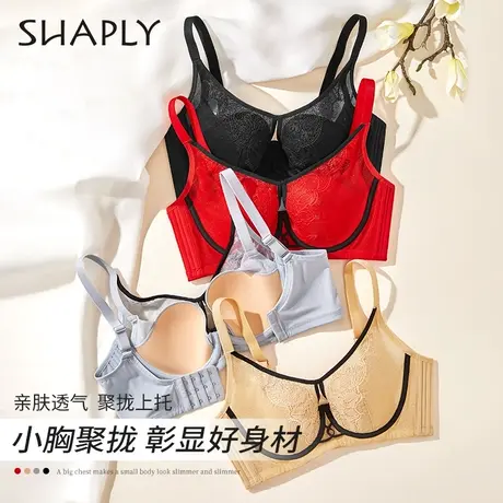 Shaply/莎莲妮小抹胸性感轻薄透气舒适文胸上托聚拢收副乳红色商品大图