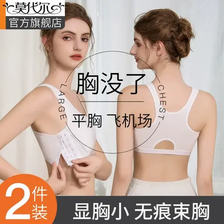 束胸内衣大胸显小cos运动防震美背les无痕塑胸裹胸塑身背心春夏季图片