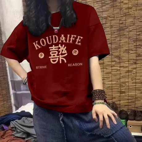 早春本命年龙年新款纯棉短袖T恤2024爆款宽松酒红色打底内搭上衣商品大图