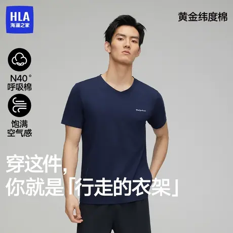 HLA/海澜之家全棉男士V领短袖基础打底汗衫男生春季新款亲肤透气图片