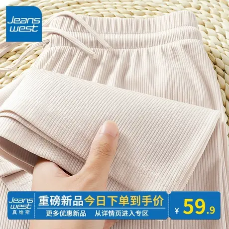 KV真维斯米白阔腿裤2024夏新款弹力抽绳冰丝垂感休闲风直筒长裤子商品大图