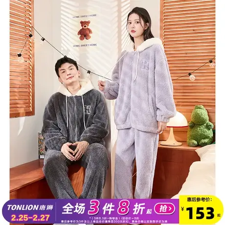 唐狮情侣睡衣女长袖珊瑚绒秋冬款简约休闲男士舒适宽松家居服套装商品大图
