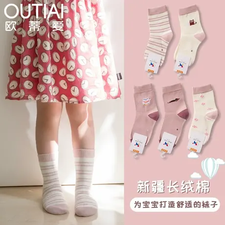 欧蒂爱儿童袜子女男童春秋款中筒纯棉纱线防臭吸汗冬季小孩长筒袜图片