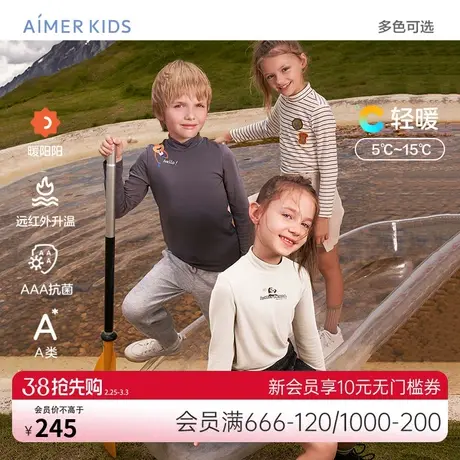 爱慕儿童打底衫小高领百搭打底上衣高弹排汗A类远红外升温3A抗菌商品大图
