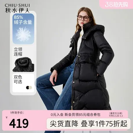 秋水伊人蓬松保暖立领连帽羽绒服冬季2023年新款女装中长款外套图片