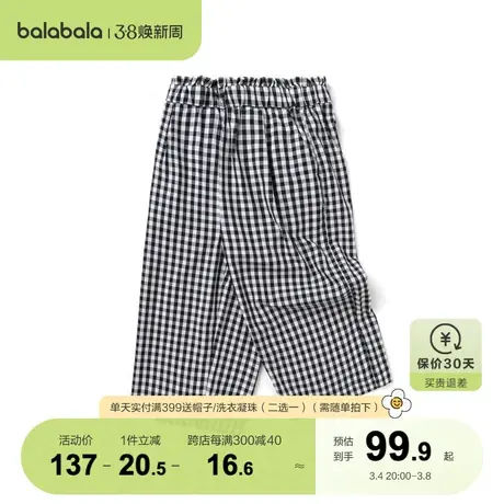 【商场同款】巴拉巴拉女童裤子2023新款夏装中大童宽松格子七分裤商品大图