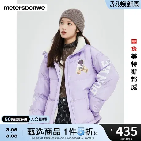 美特斯邦威棉衣女立领保暖拼珊瑚绒秋冬宽松棉服图片