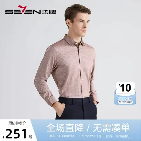 柒牌衬衫男长袖商务休闲色织格子翻领2022秋季新款中青年男士衬衣商品大图