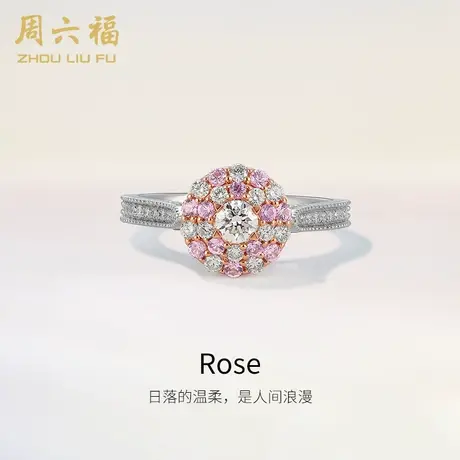 T周六福18K金钻石戒指女璀璨群镶钻石粉蓝宝石求婚钻戒旗舰店官方商品大图