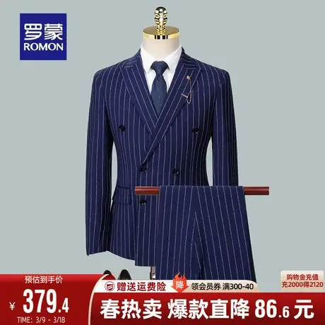 罗蒙男士商务休闲西装条纹中青年正装结婚职业工装两件套西服套装商品大图