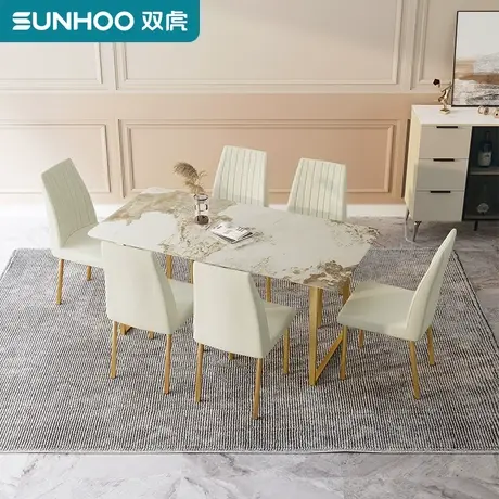 双虎 奶油风潘多拉岩板餐桌客厅家用小户型饭桌椅子现代简约25001商品大图