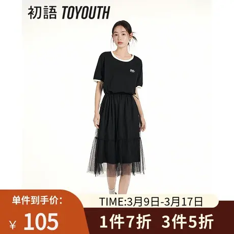 TOYOUTH初语纯棉刺绣宽松拼接网纱T恤裙女2023夏季新款中长裙图片