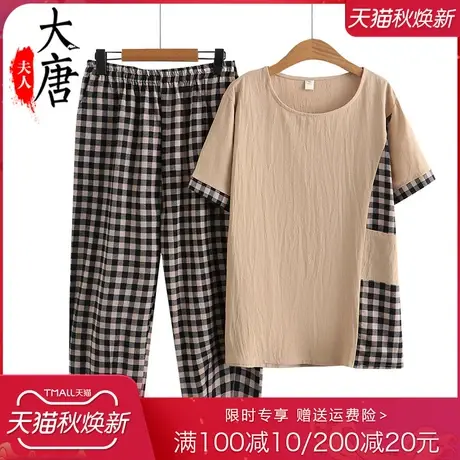 中老年妈妈夏装加肥加大码套装女奶奶200斤特大码老人太太格子T恤商品大图