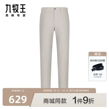 [商场同款]九牧王男裤JW8C40618休闲裤23秋冬新品舒适便装裤商品大图