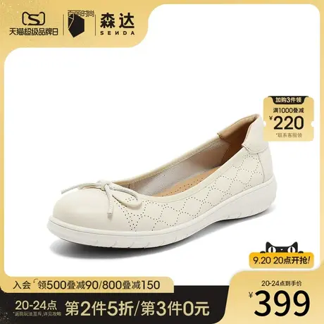 森达小皮鞋女2023秋季新款商场同款舒适平底妈妈浅口单鞋SRJ01CQ3图片