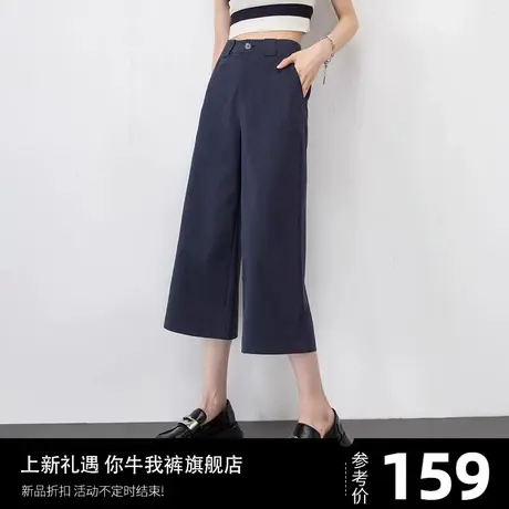 夏天冰丝阔腿裤女2023新款薄款宽松西装天丝垂感七分八分裤小个子商品大图