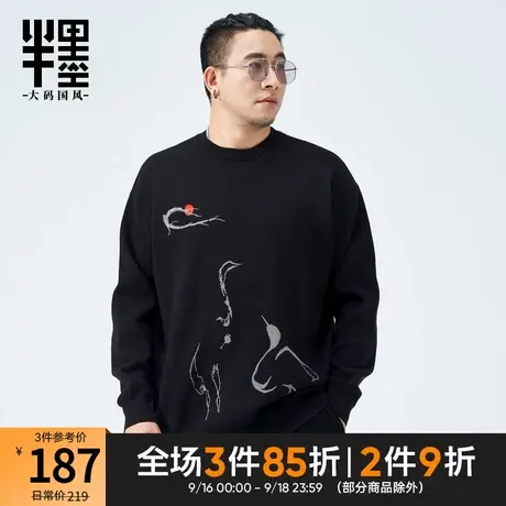半墨大码男装圆领毛衣男宽松弹力秋冬新款中国风提花针织毛衫保暖商品大图