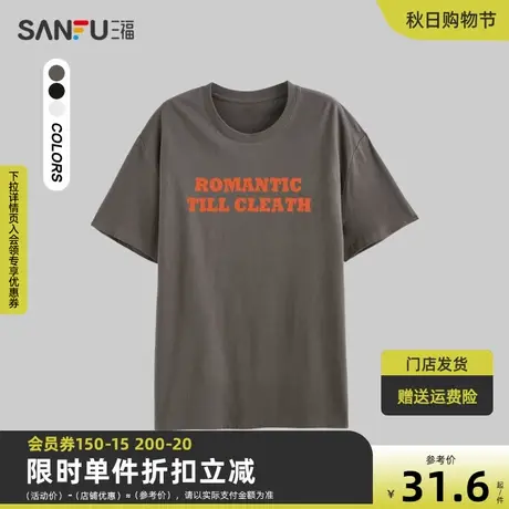 三福2023夏男士都市休闲圆领短袖  简约宽松短袖T恤青春字母印花商品大图