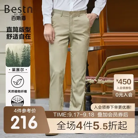 【天丝】百斯盾男装休闲裤2023春装秋款舒爽时尚简约大气中直筒裤商品大图