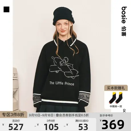 【小王子】bosie2023年冬新款POLO衫男情侣撞色绣花长袖针织上衣商品大图