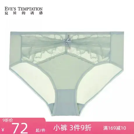 夏娃的诱惑甜美法式中腰平角裤女抗菌莫代尔裆底女士轻薄速干内裤图片