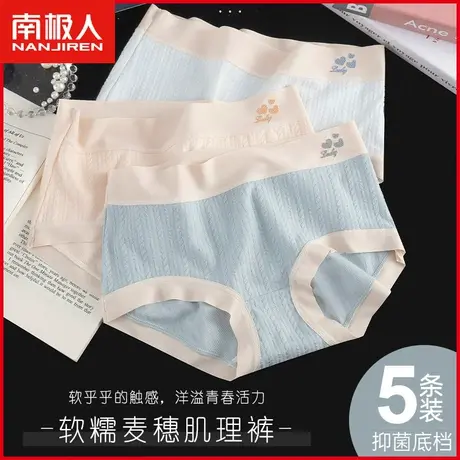 南极人内裤女士抗菌纯棉裆透气无痕肌理感提花少女甜美三角短裤头商品大图