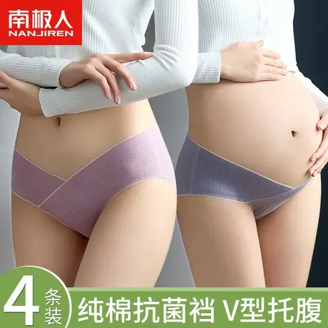 南极人孕妇低腰内裤全纯棉抗菌裆V型托腹孕早中晚期透气三角裤头商品大图