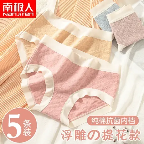 南极人女士内裤夏季纯棉透气浮雕提花抗菌底裤全棉夏季无痕短裤头商品大图