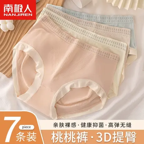无痕内裤女士中腰收腹3D提臀女生非纯棉裆运动透气2023新款短裤头商品大图