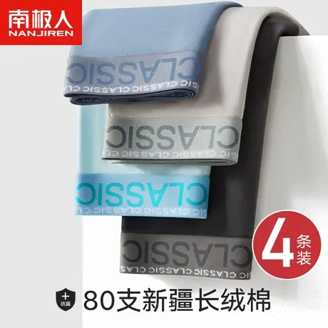 南极人男士内裤纯棉款男生抗菌青少年平角四角短裤头裤衩100%全棉商品大图