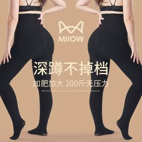 大码高腰收腹打底裤女胖mm200斤不掉档加肥加大冬加绒加厚连裤袜商品大图
