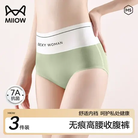 猫人内裤女中高腰冰丝无痕收腹提臀纯棉抑菌裆底性感运动三角短裤商品大图