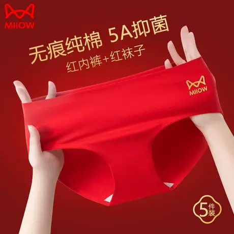 猫人红色内裤女士纯棉抗菌秋冬季新款2023本命年龙年无痕三角短裤商品大图