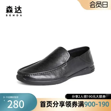 森达奥莱简约休闲皮鞋男2023夏季商场同款舒适透气豆豆鞋1HR01BM3图片