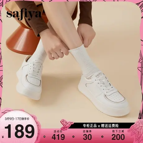 Safiya/索菲娅2023年新款撞色小白鞋透气百搭厚底运动休闲板鞋图片