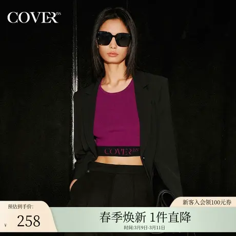 COVER秋季字母提花撞色冰丝背心商品大图