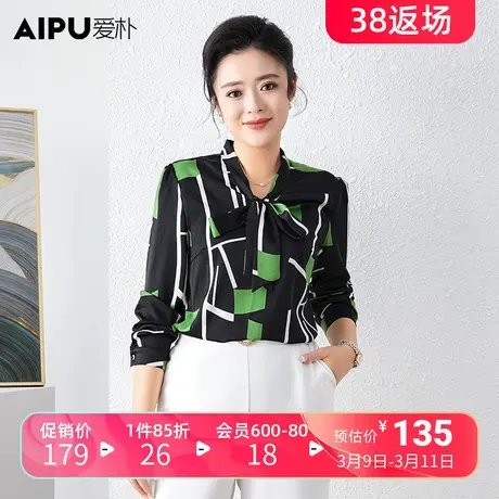 爱朴大码女装2024春新款胖mm气质时尚印花撞色显瘦修身衬衫上衣女商品大图
