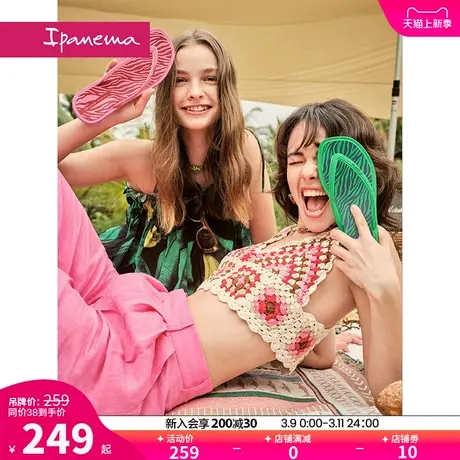 Ipanema依帕日光印花系列时尚条纹人字拖女款舒适休闲沙滩鞋26977商品大图