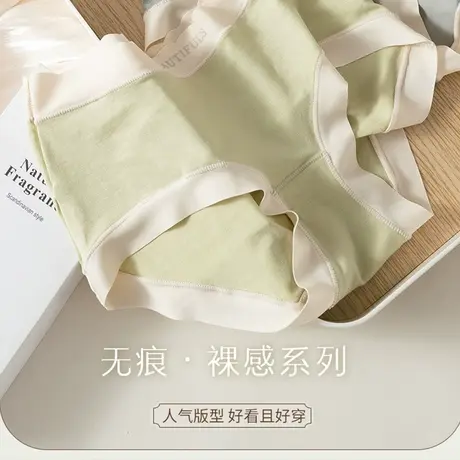 Colorful/多彩多姿内裤女无痕中腰莫代尔舒适透气百棉抑菌裆3条装商品大图