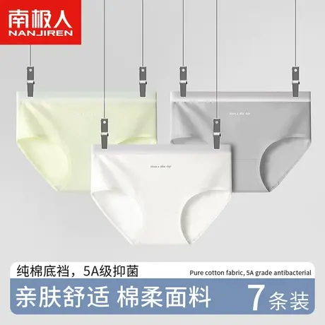 南极人纯棉无痕女士内裤性感中腰少女2024新款全棉抗菌裆三角短裤商品大图