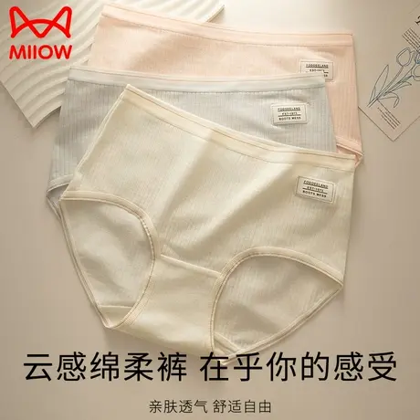 猫人内裤女生纯棉5A抑菌裆舒适透气不闷汗中腰弹力包臀三角短裤头图片