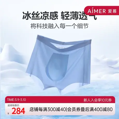 【凉感】爱慕先生夏日冰丝ProU型裤男士轻薄抗菌平角内裤NS23E572商品大图