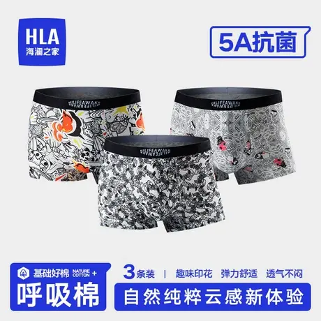 HLA/海澜之家男士新款平角内裤时尚个性彩绘印花透气抑菌四角短裤图片