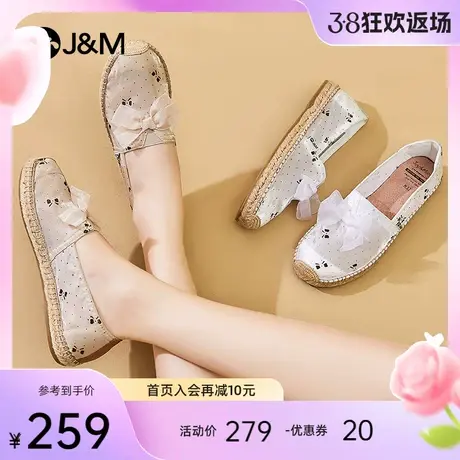 jm快乐玛丽2024春夏新款平底懒人一脚蹬休闲鞋百搭渔夫鞋麻底鞋女商品大图