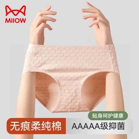 猫人内裤女生2024新款抑菌裆无痕中腰短裤少女三角裤底裤图片