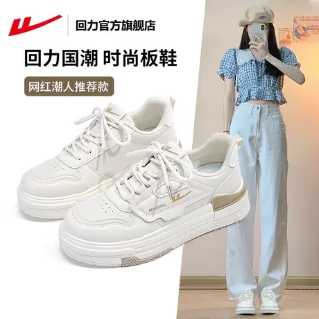 回力官方旗舰店女鞋小白鞋女2024新款厚底鞋子女运动鞋女款板鞋女商品大图